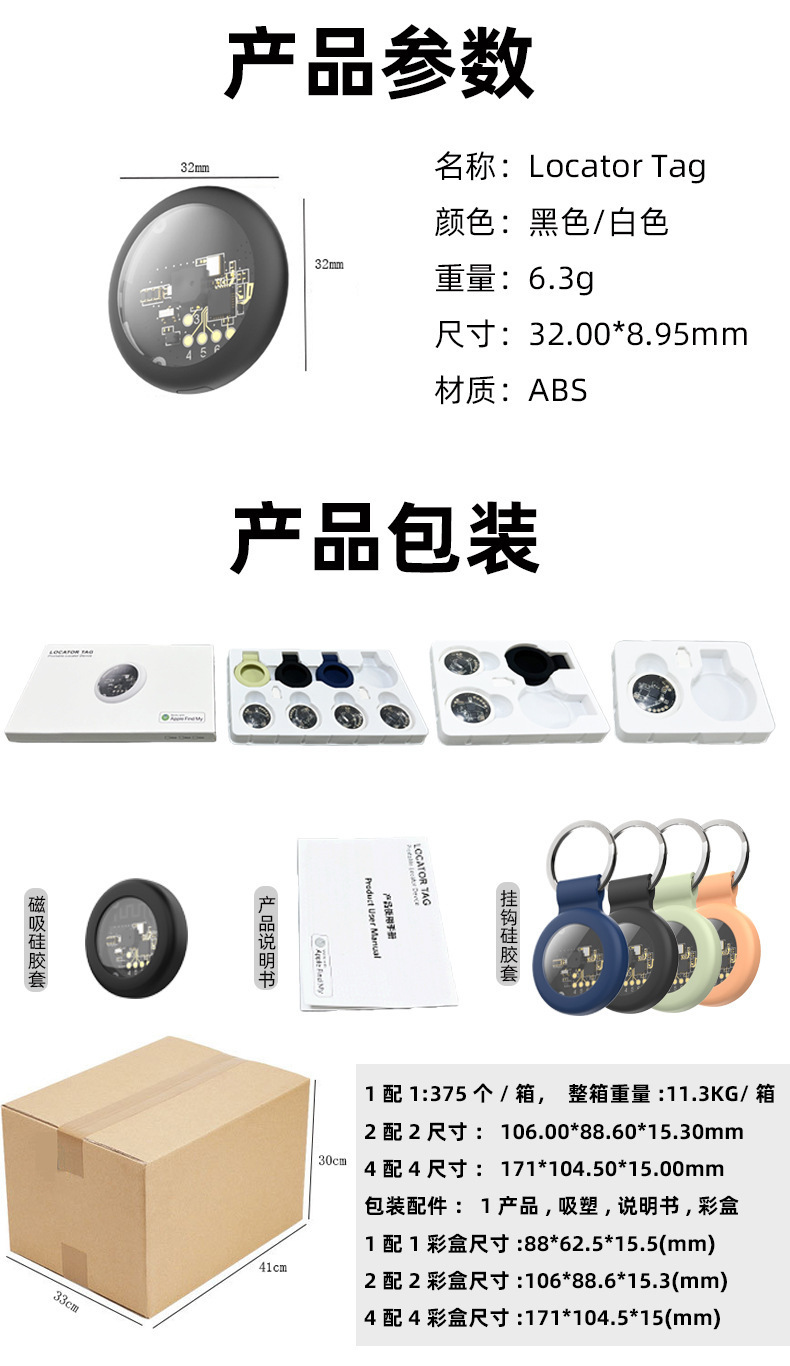 Magnetic tracker compatible with Apple Find My