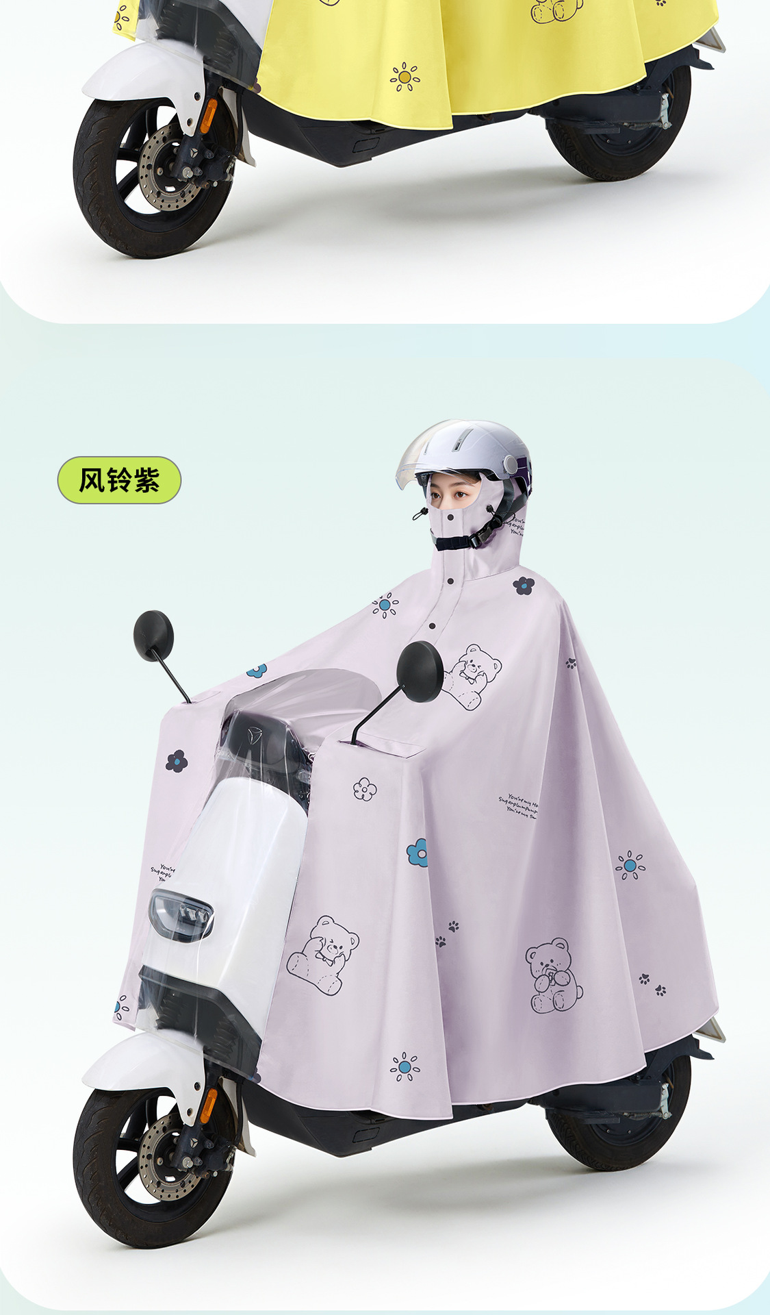 Elektrofahrrad Regenjacke lang ganzkörperig Starkregenschutz