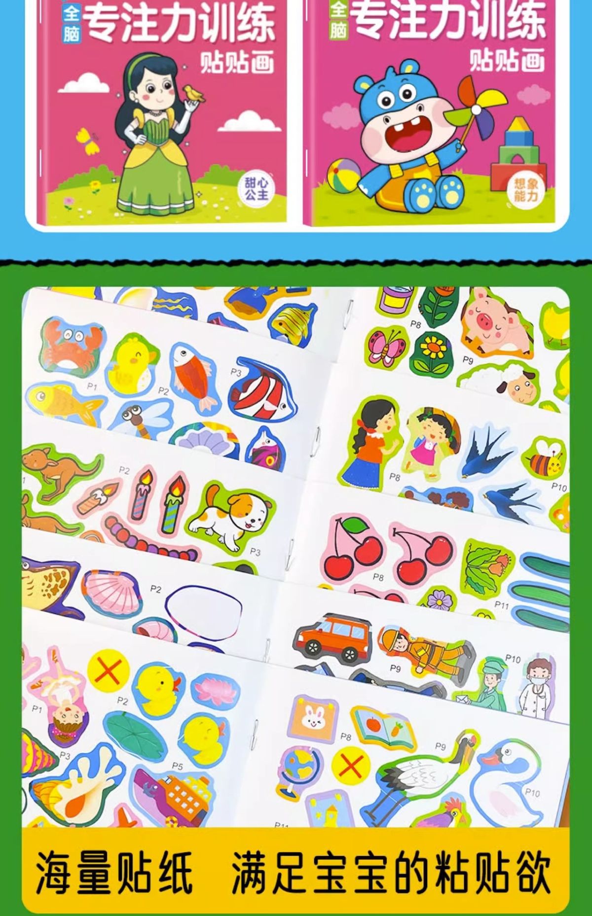 Concentration training sticker book, ages 2-6