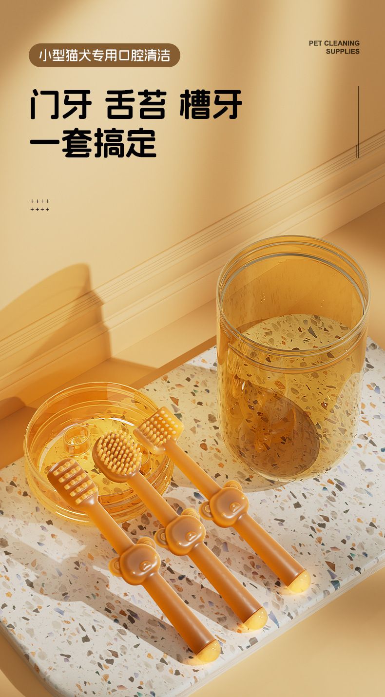 宠物牙刷口腔清洁牙膏套装猫咪去除口臭狗狗洁牙硅胶牙刷清新口气