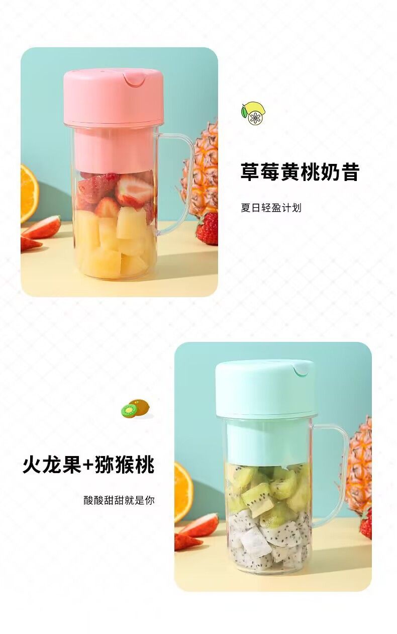 Portable USB rechargeable fruit and vegetable juicer