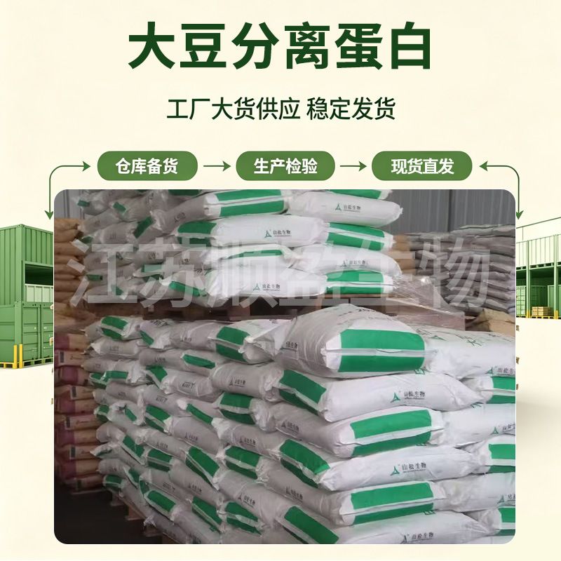 Soya izolat protein tozu, gıda sınıfı dağıtılabilir