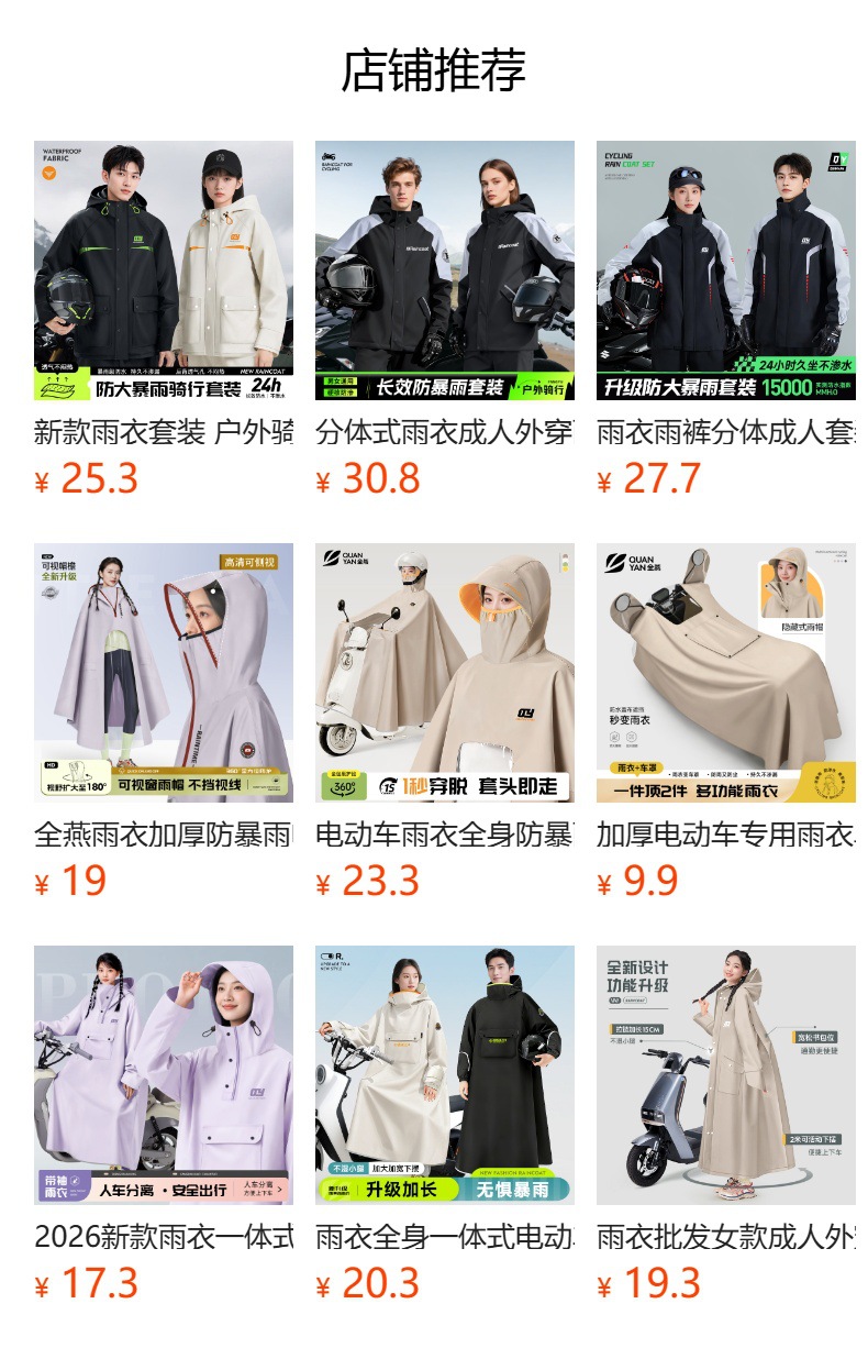Two-Person Raincoat Thickened Extended Electric Vehicle