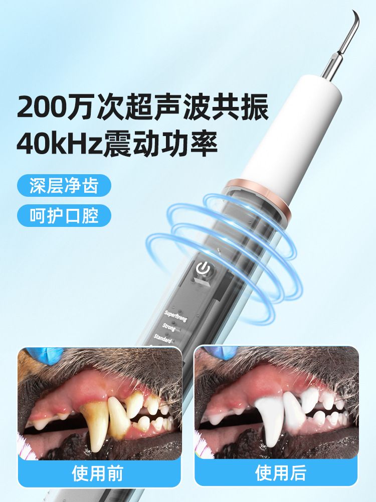 Ultrasonic Pet Teeth Cleaner Tartar Remover