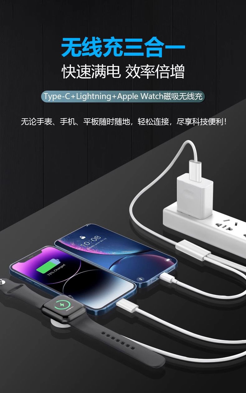 Smartwatch 3-in-1 USB-C magnetisches Ladekabel