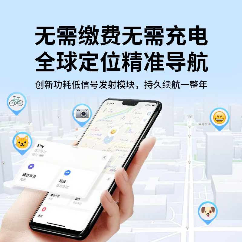 Smart GPS tracker device for keys and pets