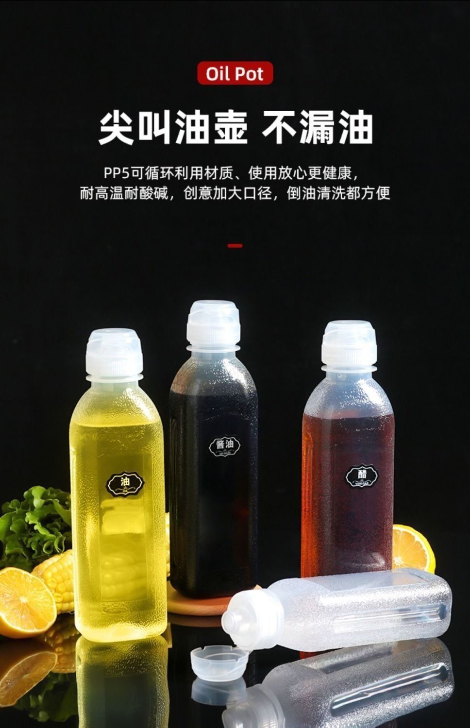 尖叫油壶厨房家用油瓶控量不漏油瓶装香油酱油壶厂家批发喷油瓶