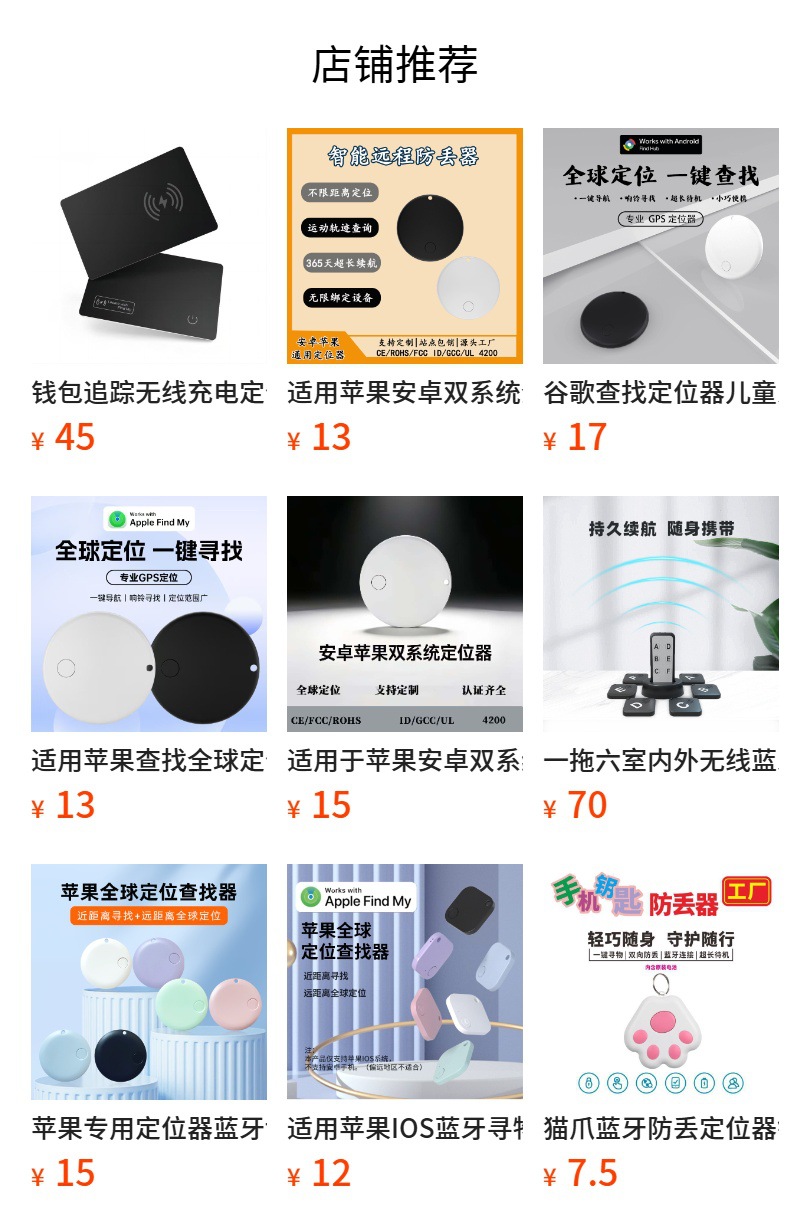 Bluetooth GPS tracker for keys and luggage