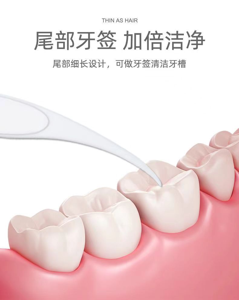 奥卫士超细牙线棒一次性牙签牙线家庭装便携剔牙线盒经典顺滑牙线