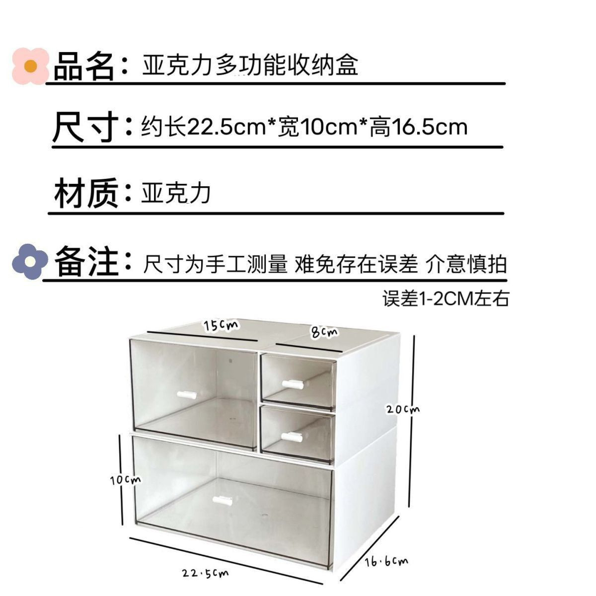 Desktop Drawer Storage Box Acrylic Transparent