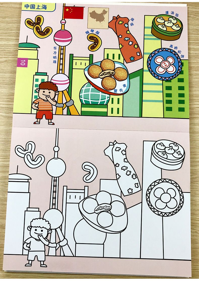 Children's geography coloring book ages 2-6, world travel theme
