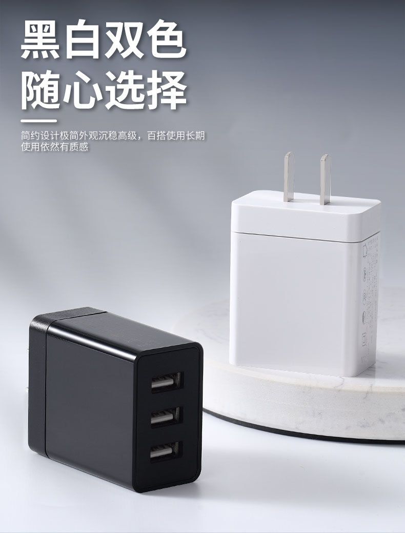 多口充电头5v2.4a多功能电源适配器3c认证12W三口usb手机快充插头