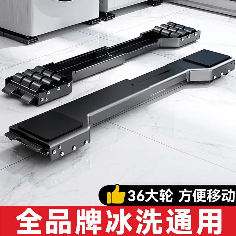 Waschmaschinen-Untergestell höhenverstellbar mit Rollen