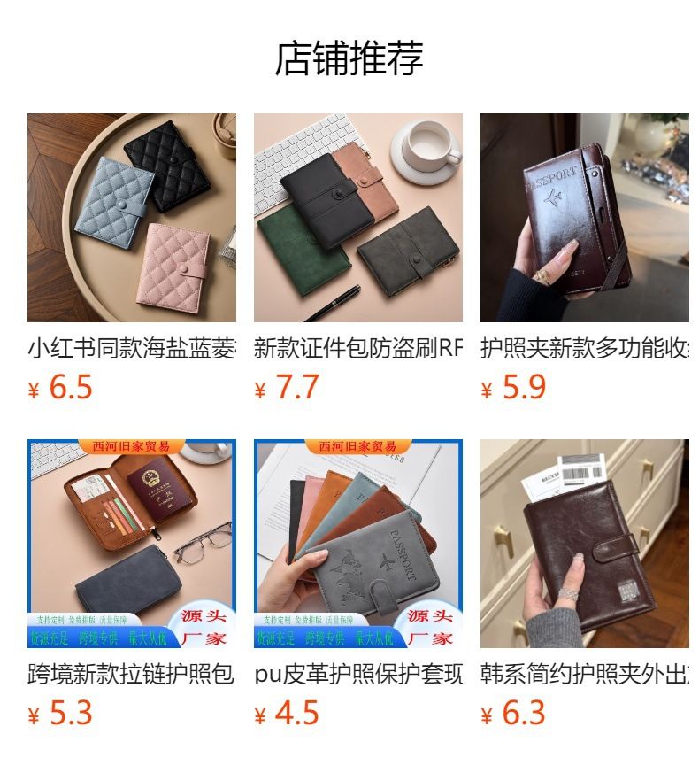 Pasaport cüzdanı, PU deri, 2-in-1, RFID korumalı