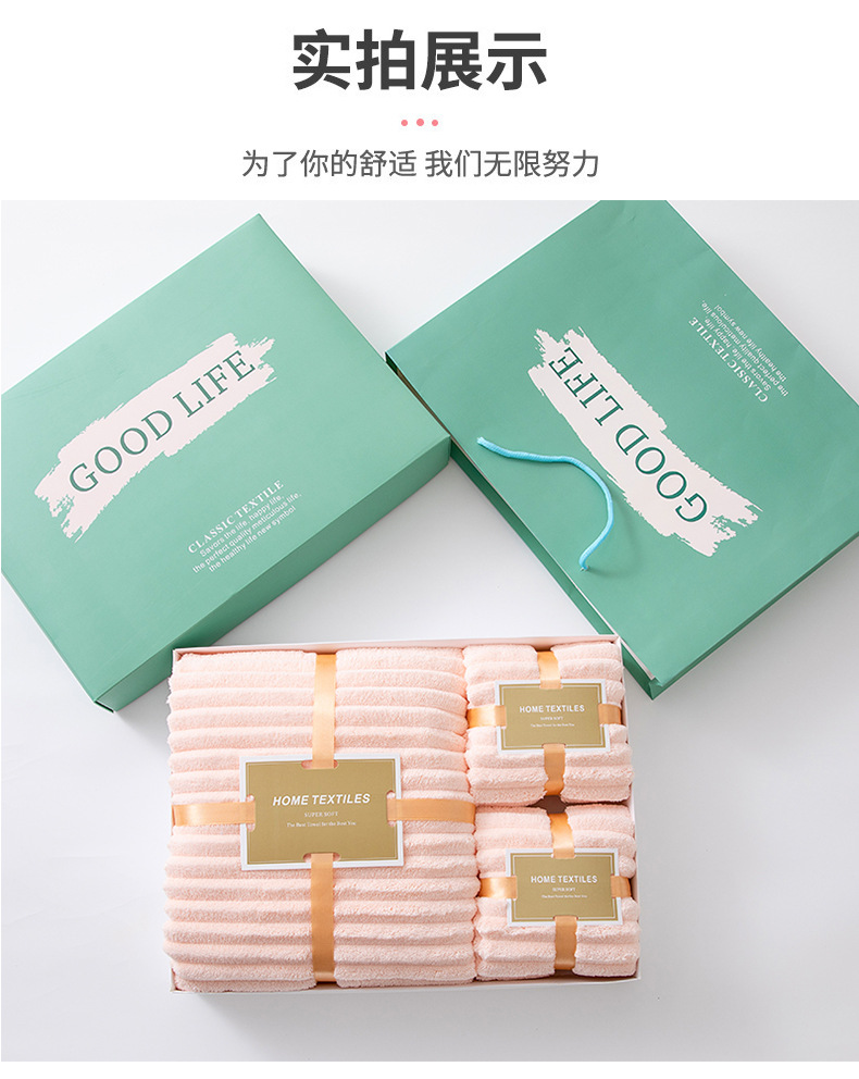 Korallenfleece-Badetuch Drei-teiliges Set