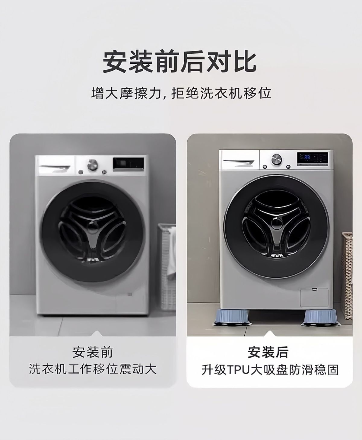 Washing machine and refrigerator feet pads, vibration dampening