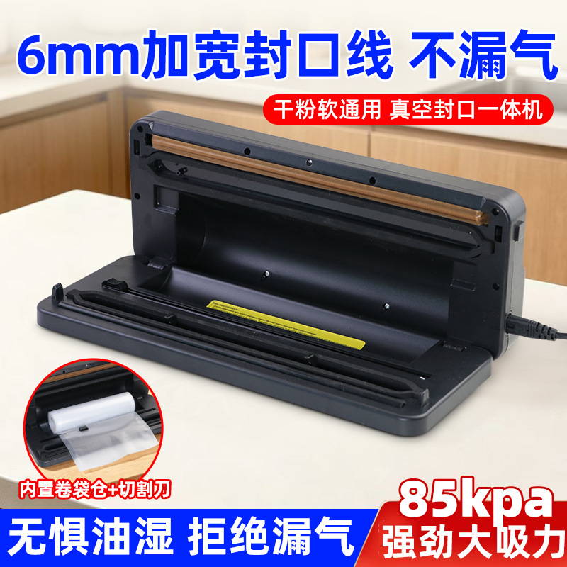 High-power vacuum sealing machine, dry and wet use