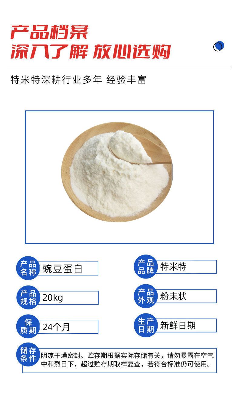 Pea Protein Powder 80% Food Grade