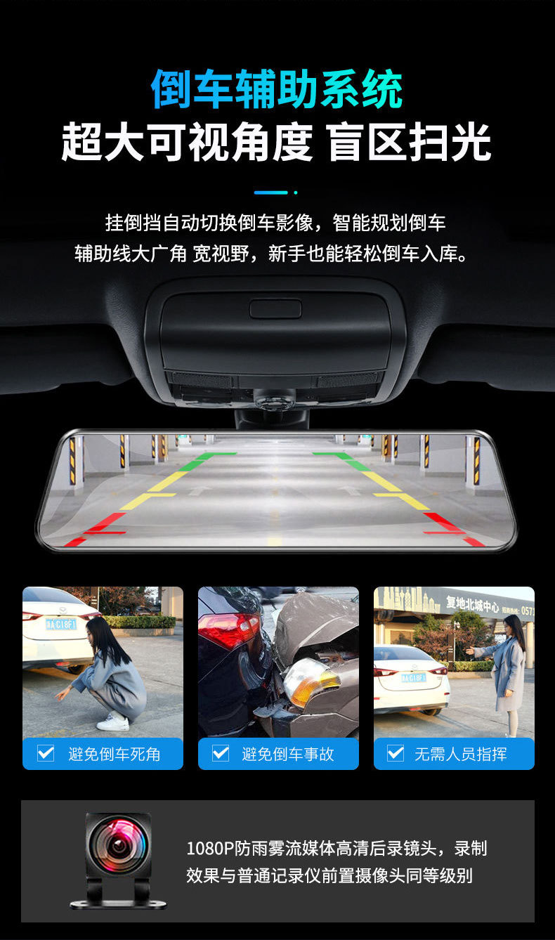 Rear view mirror camera, 10 inch display, night vision