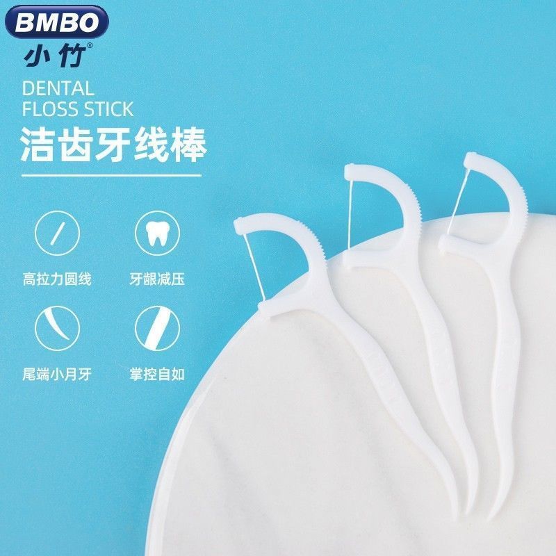 严选小竹牙线50支一盒家用便携牙线棒一次性牙签牙线便携牙线现货