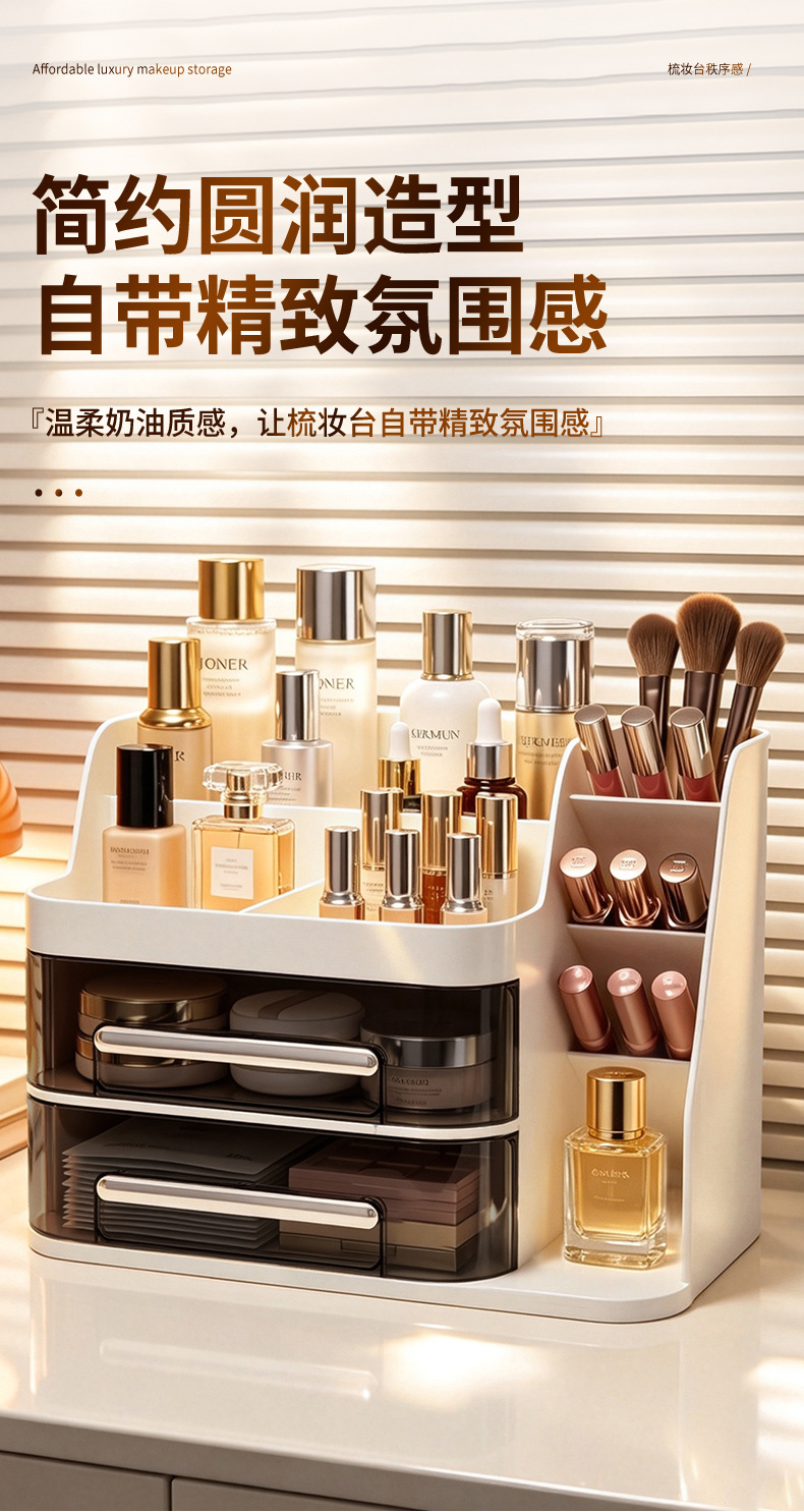 家用大容量护肤品分格置物架跨境化妆品收纳盒高级感抽屉式化妆盒