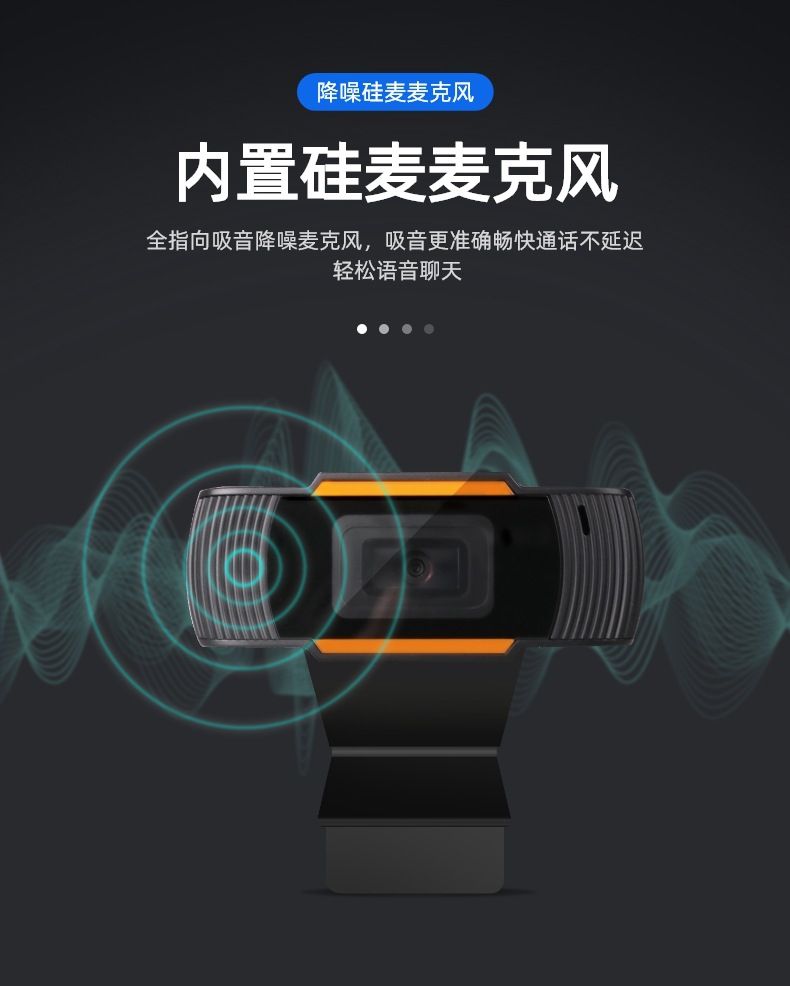 电脑摄像头USB网络直播笔记本台式电脑家用网课1080P高清视频会议