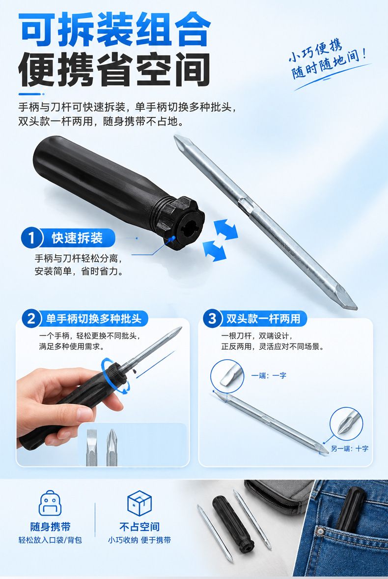 两用一字十字螺丝刀维修专用刀起子套装家用螺丝刀组合五金工具