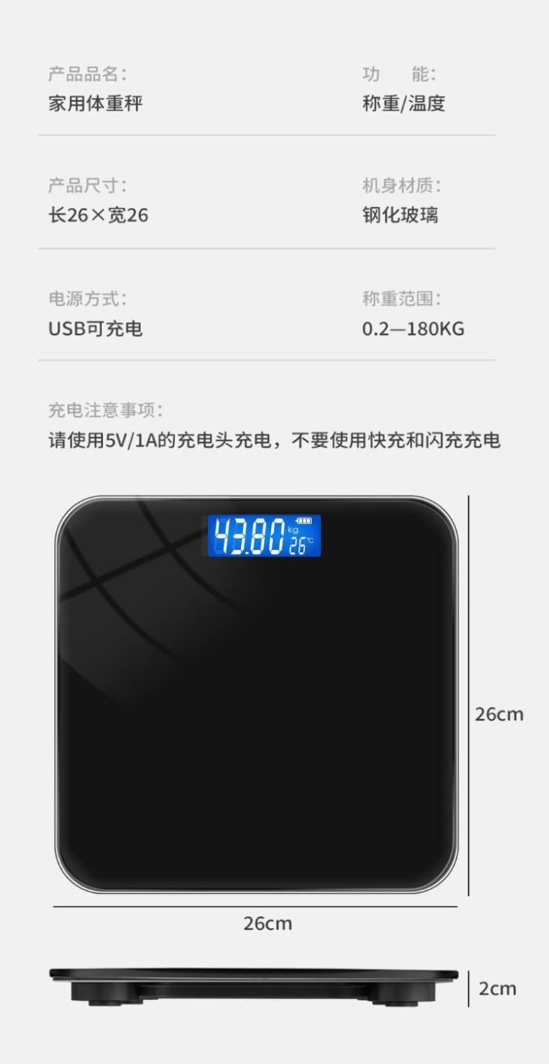 Rechargeable electronic weight scale, high-precision body weight measurement