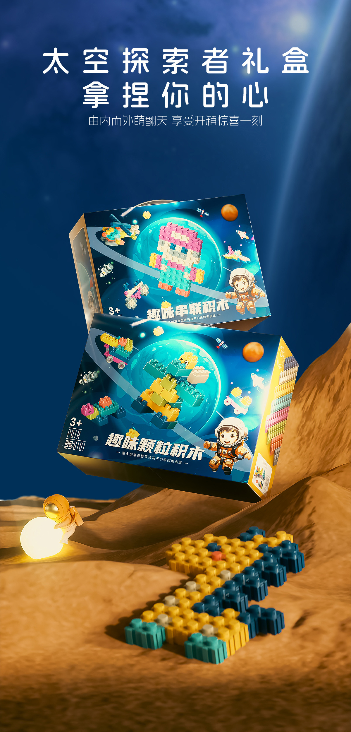 Uzay keşfi lego blokları, erken öğrenme