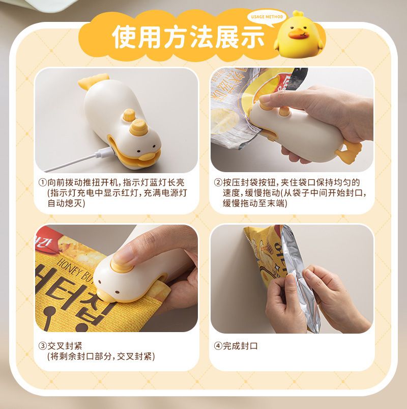 Yellow duck rechargeable bag sealing machine, magnetic