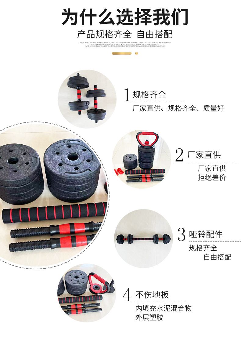 Fitness dumbbell seti, çimento ağırlık, ayarlanabilir halter kombinasyonu