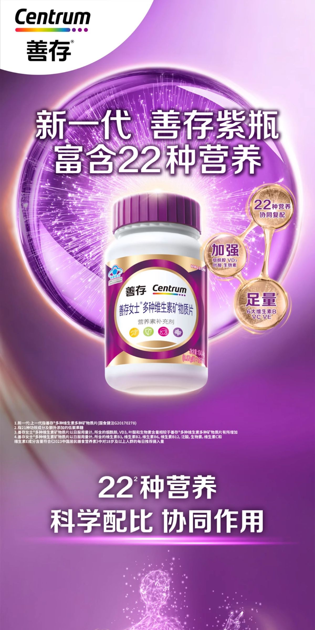 Centrum multivitamin men women complex vitamin C B D E