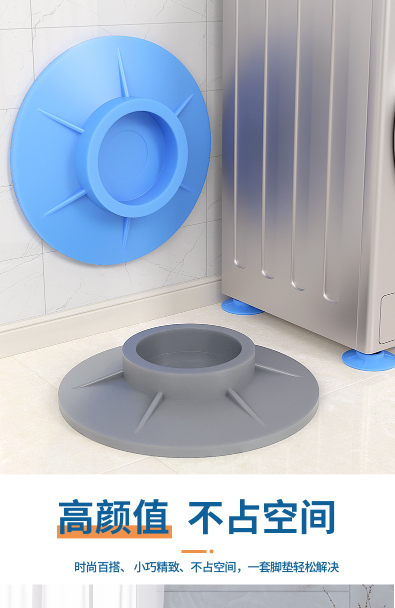 Washing machine foot pads, high-suction, vibration damping