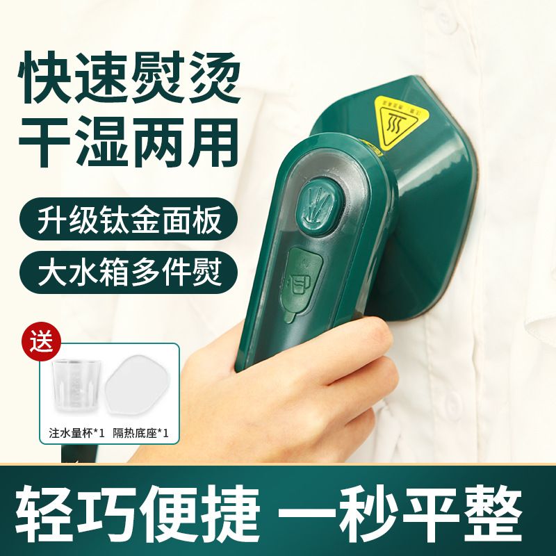 跨境手持挂烫机家用熨斗迷你手持熨烫机便捷式家用宿舍蒸汽烫衣服