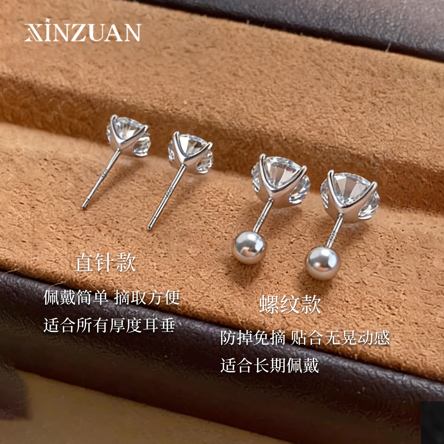 S925银莫桑石耳钉螺丝耳骨钉纯银养耳洞简约高级感爆闪镶莫桑耳饰