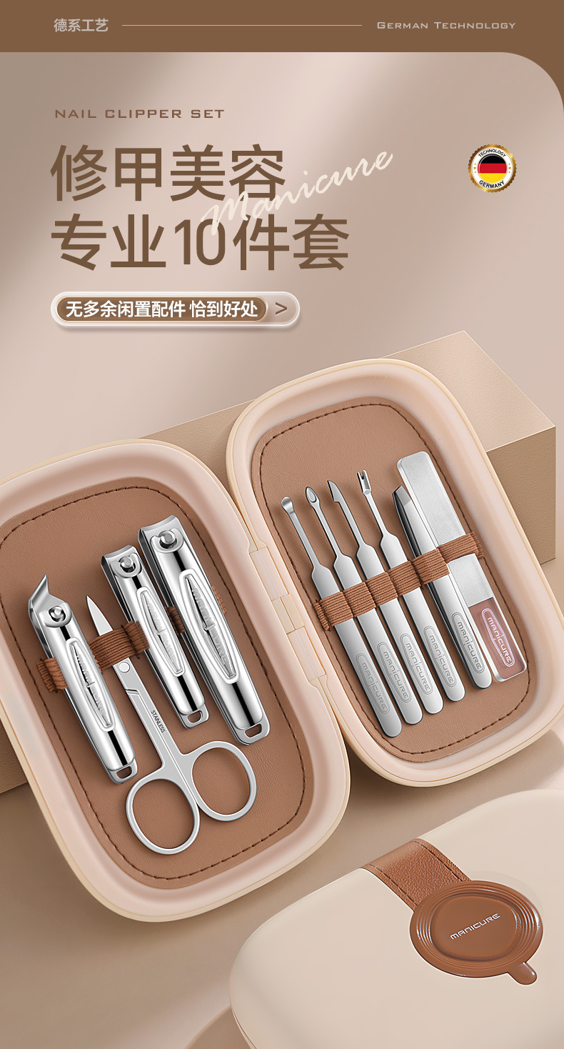 German stainless steel nail scissors, manicure set, 5-piece