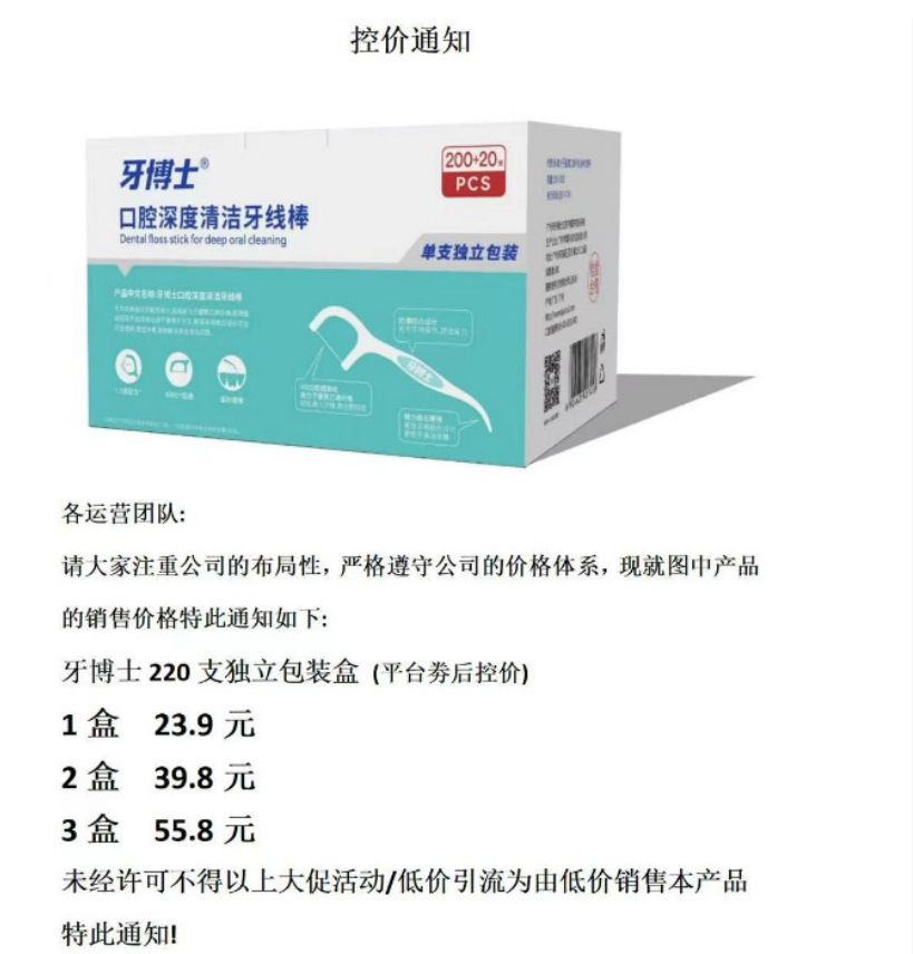 一件代发正品牙线棒牙线超细极细剔牙牙线独立包装家庭装一次性牙
