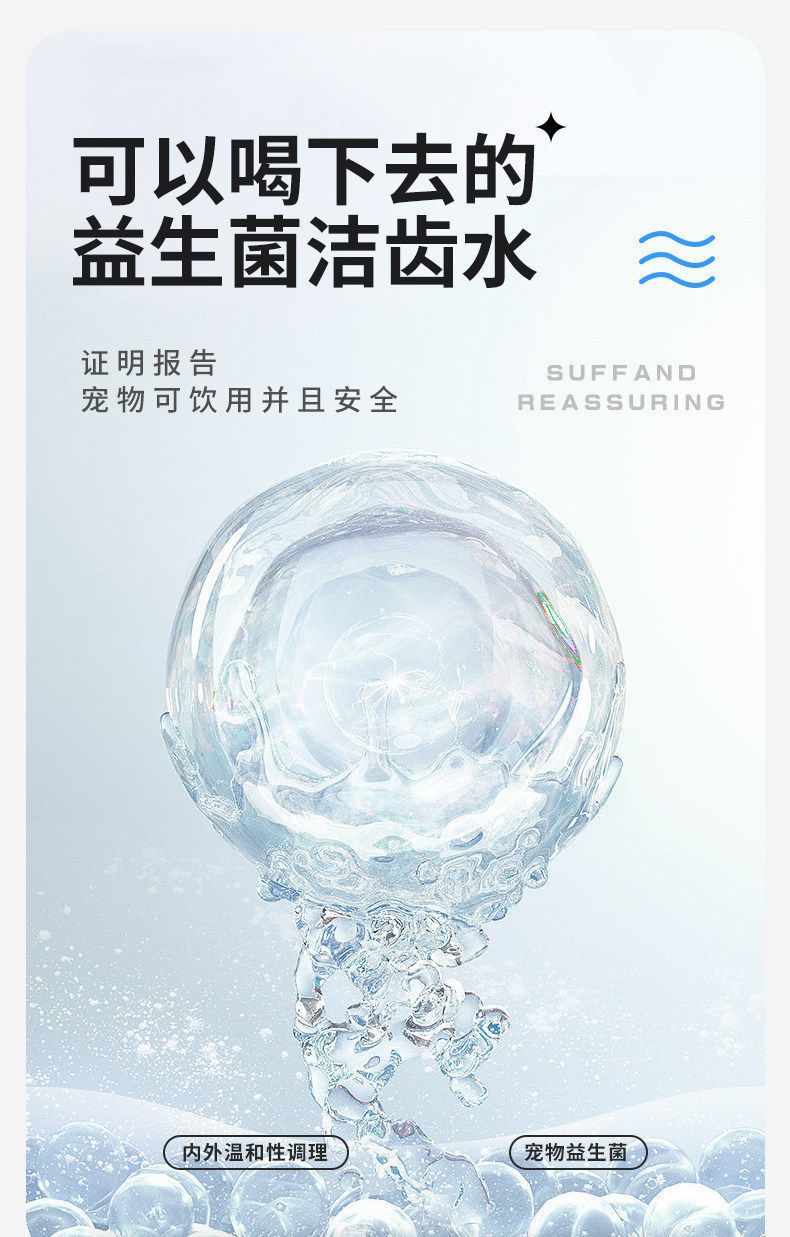 宠物漱口水洁牙猫咪口腔清洁牙刷狗狗结石去除器牙牙擦漱口水清洁