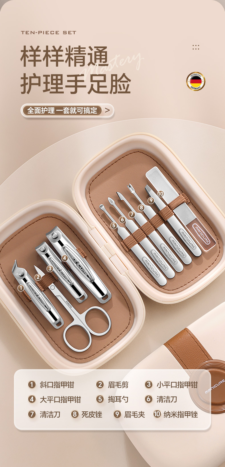 German stainless steel nail scissors, manicure set, 5-piece