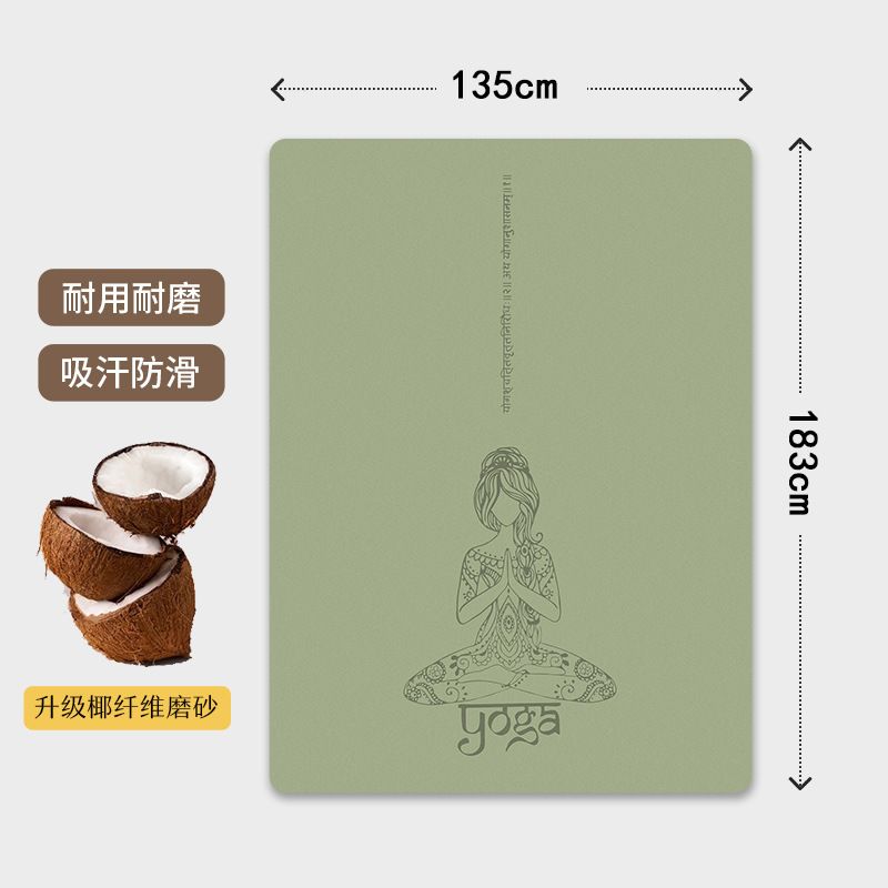 超大双人椰壳橡胶瑜伽垫专业防滑PU健身垫加宽家用减震无味瑜伽垫