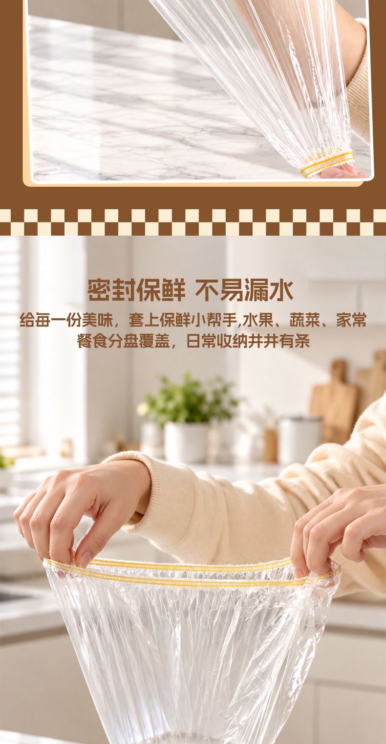 泰迪一次性保鲜膜套食品级家用冰箱剩菜罩弹力松紧口防尘食品盖