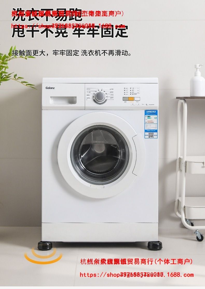 洗衣机防滑防震动脚垫加高滚筒减震静音垫子增高底座防跑固定
