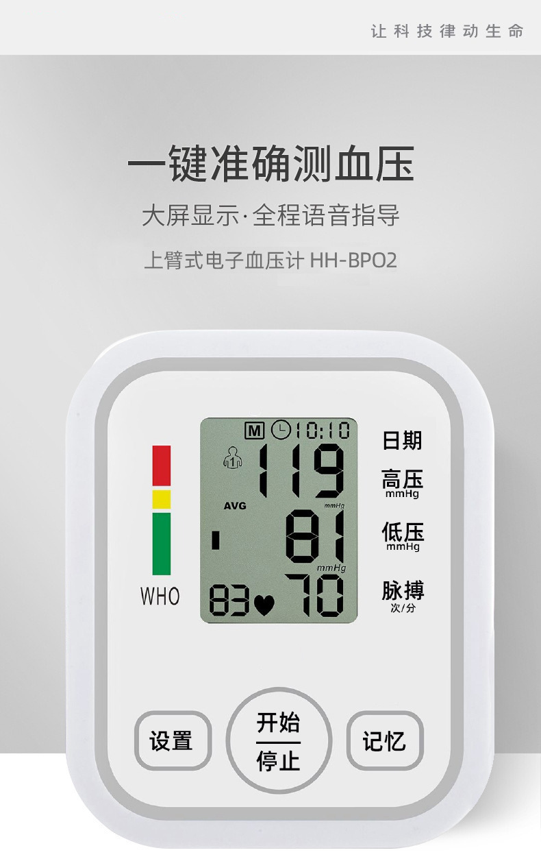 Medical Grade Blood Pressure Monitor, Automatic Arm Cuff