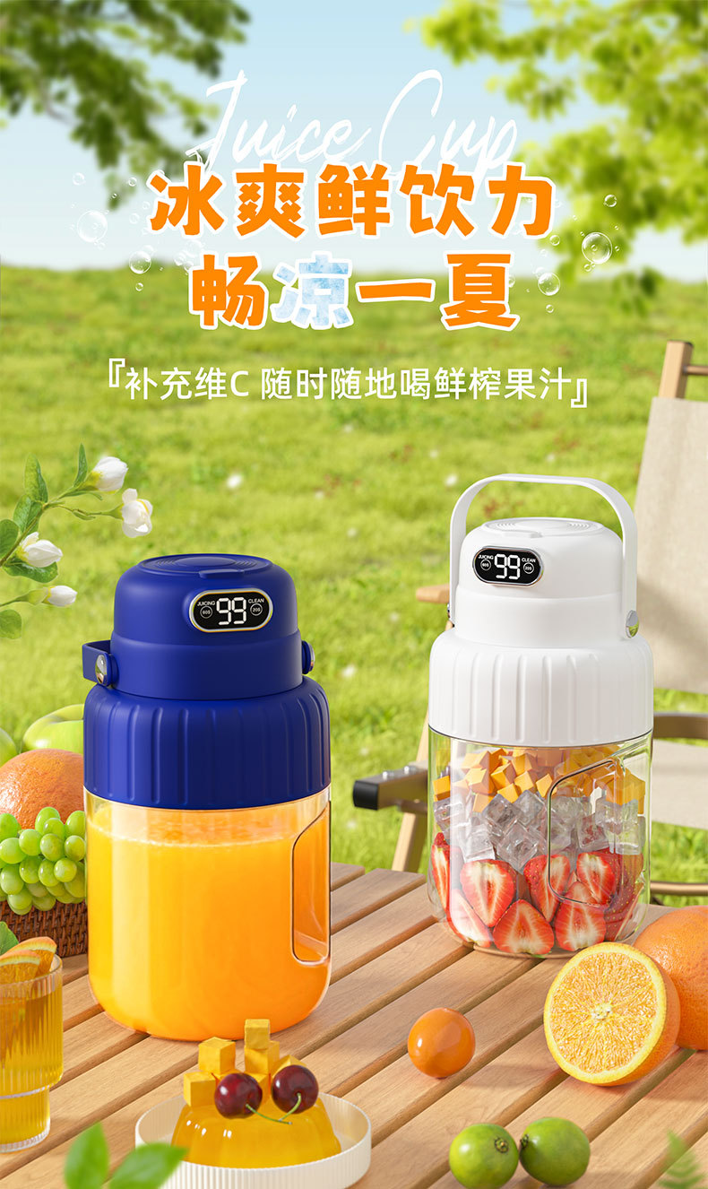 Portable juicer wireless charging digital display multifunctional