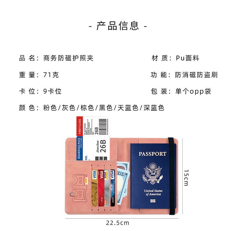 护照包保护套防盗刷证件收纳包护照夹出国旅行证件卡包登机行李牌