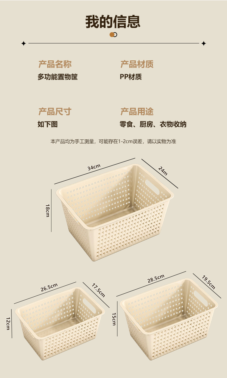 厂家直销厨房收纳筐橱柜杂物零食收纳盒家用桌面储物箱塑料置物篮