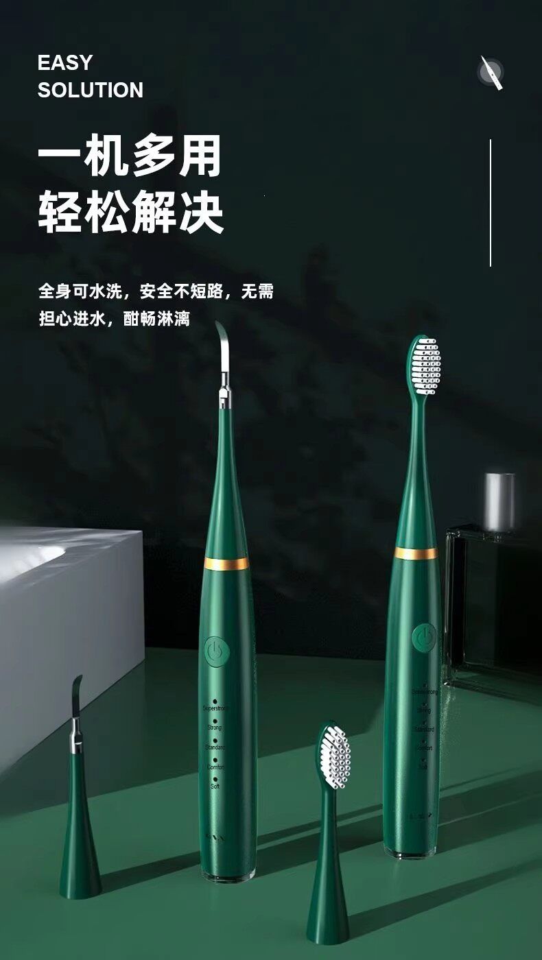 洗牙仪超声波牙结石去除器去黄牙垢口臭牙渍神器电动牙刷冲洁牙器