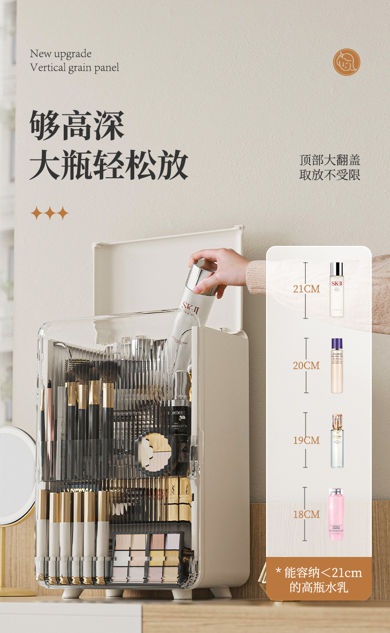 Premium Dustproof Cosmetic Storage Box