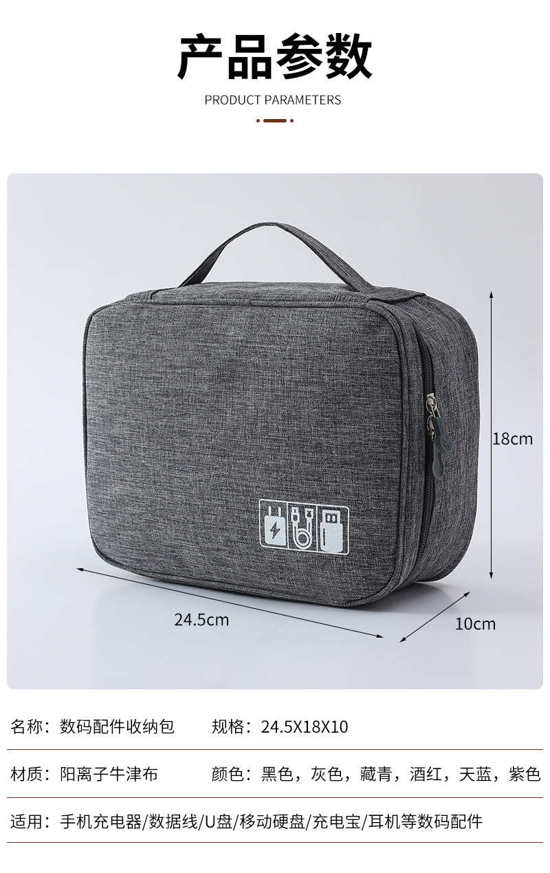 Large Capacity Digital Accessory Bag Waterproof
