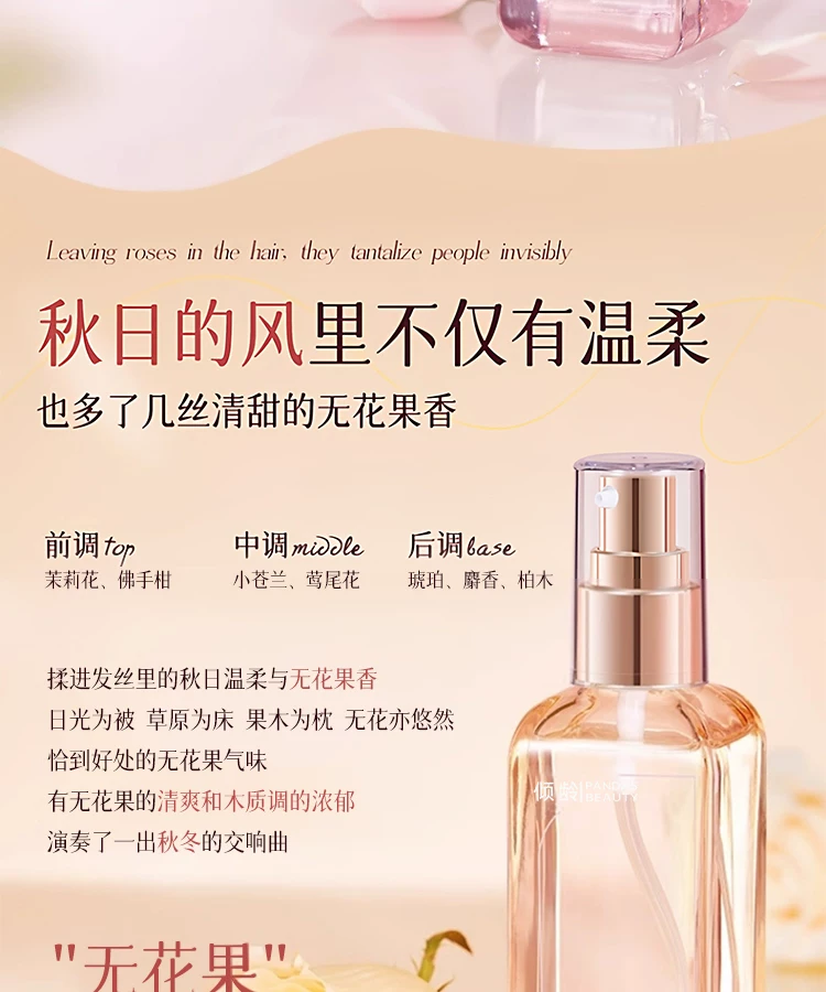 Argan yağı saç bakım spreyi, anti-frizz, uzun ömürlü koku